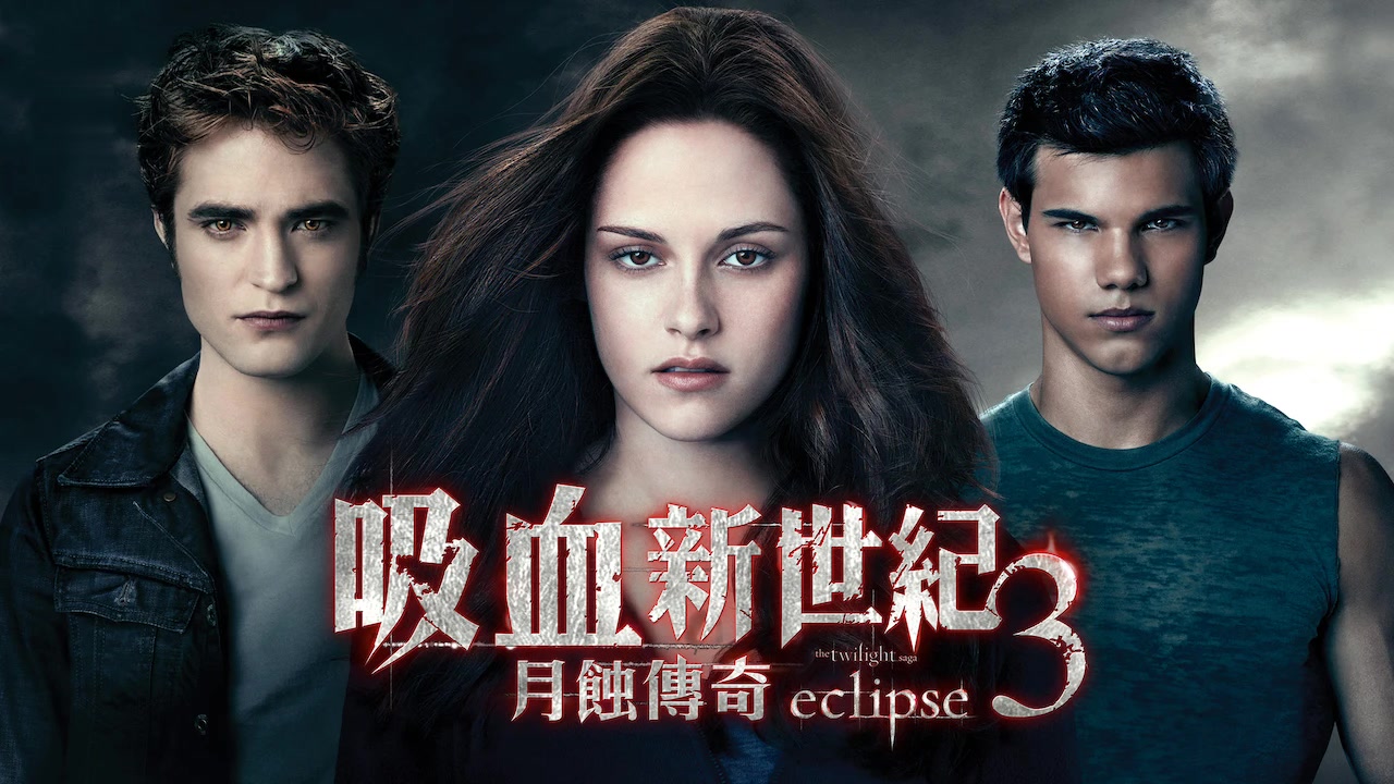 Twilight eclipse full movie watch online free new arrivals